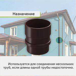 Docke ЛЮКС Муфта соединительная  — Шоколад