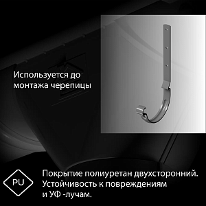 Купить Docke STAL PREMIUM Карнизный крюк длинный D125  Графит (RAL 7024) в Чите