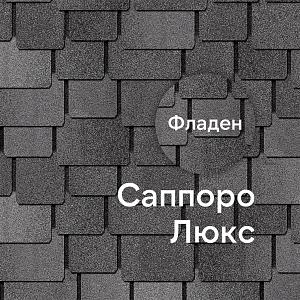 Гибкая черепица Docke ЛЮКС Саппоро 2.4 м2/уп  — Фладен