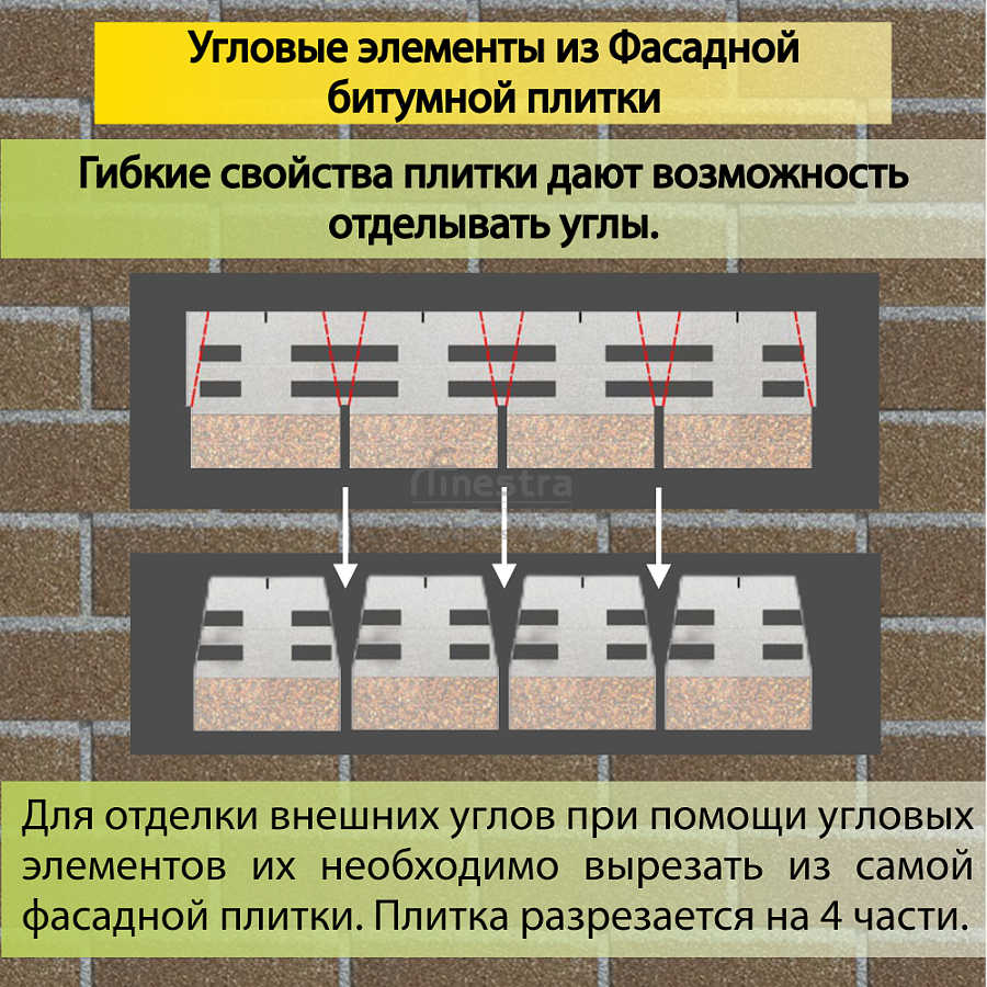 Фасадная битумная плитка Docke PREMIUM BRICK  2 м2/уп
