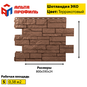 Купить Терракотовый в Иркутске