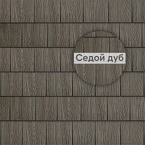Фасадная панель Ю-Пласт Hokla S-Lock Щепа 2000х206мм 0.41м2  — Седой дуб