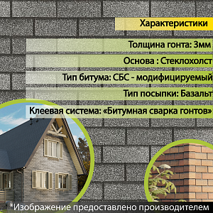 Купить Фасадная битумная плитка Docke PREMIUM BRICK  2 м2/уп Халва в Чите