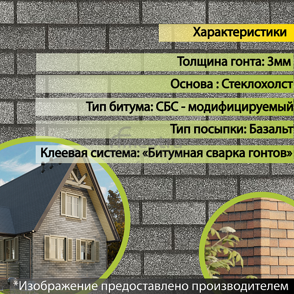 Фасадная битумная плитка Docke PREMIUM BRICK  2 м2/уп