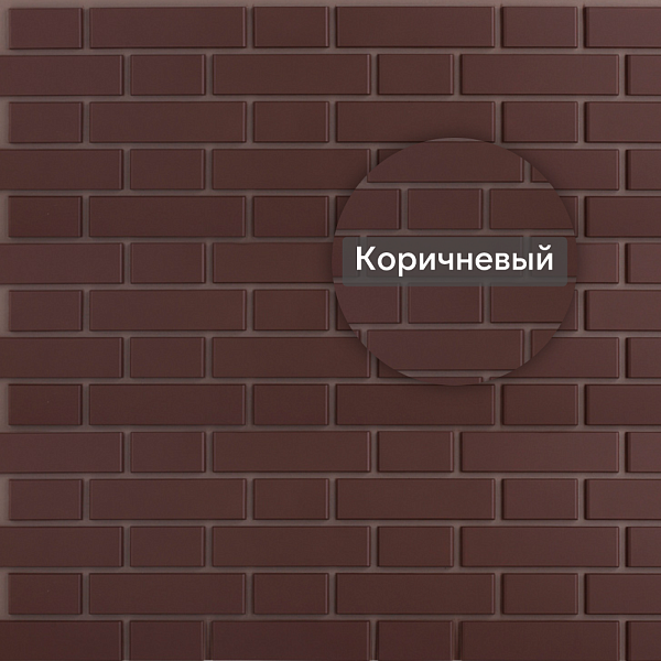 Фасадная панель (кирпич клинкерный) Альта-Профиль 1220х440мм Коричневый (Б)
