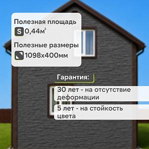 Панель Docke СТАНДАРТ АЛТАЙ 1196х426мм 0.44м2  — Графит