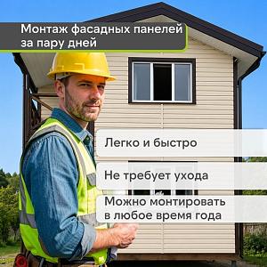 Docke ПРЕМИУМ Сайдинг D4.5D 3600х232мм 0.84м2  — Сливки