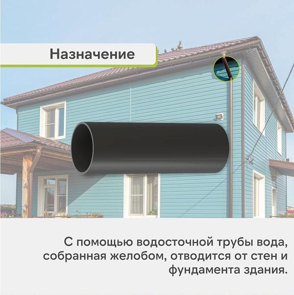 Docke ЛЮКС Труба водосточная 3000мм Графит