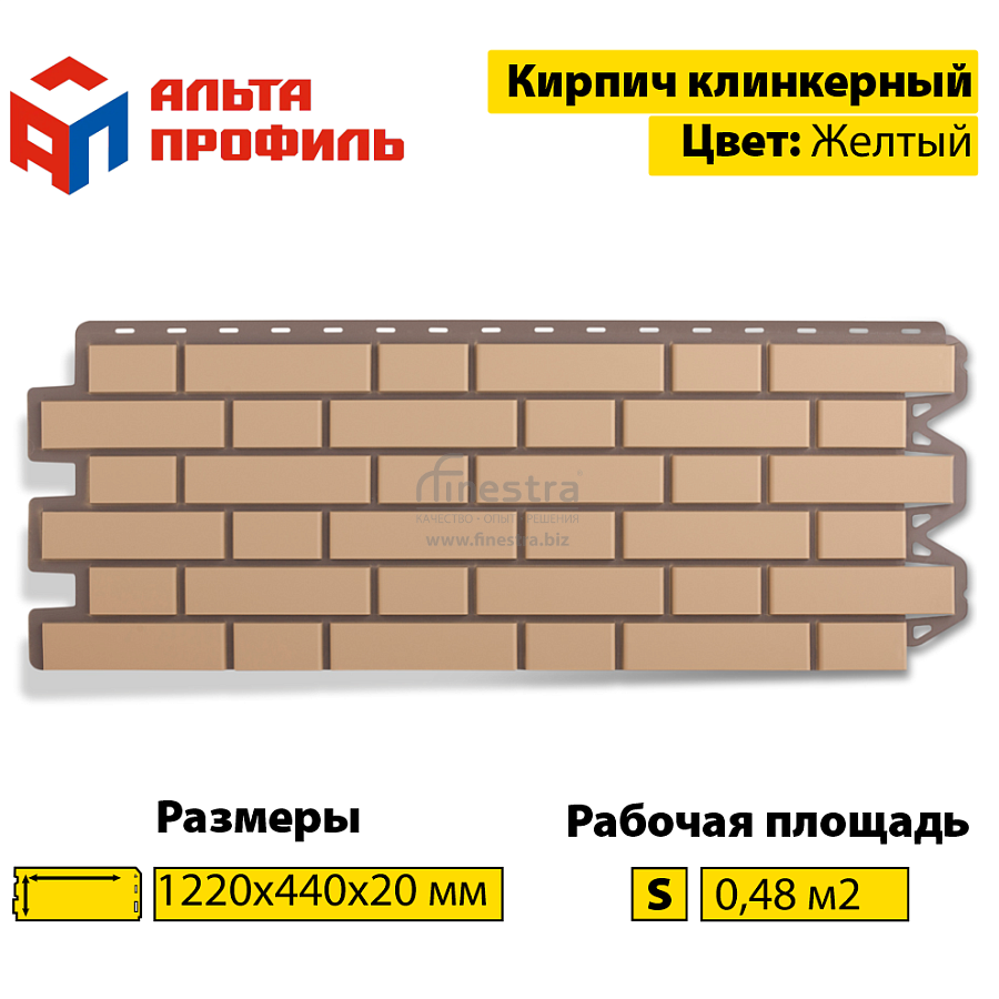 Фасадная панель (кирпич клинкерный) Альта-Профиль 1220х440мм