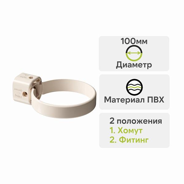 Docke ЛЮКС Хомут универсальный Латте