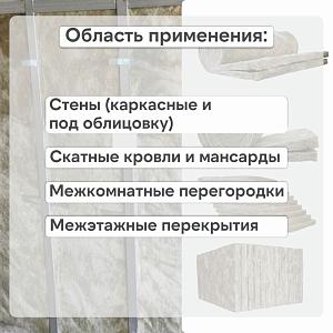 Теплоизоляция Vetonit Стронг для Стен и Крыш-плита100х610х1000мм  0.3м3  3м2 63165