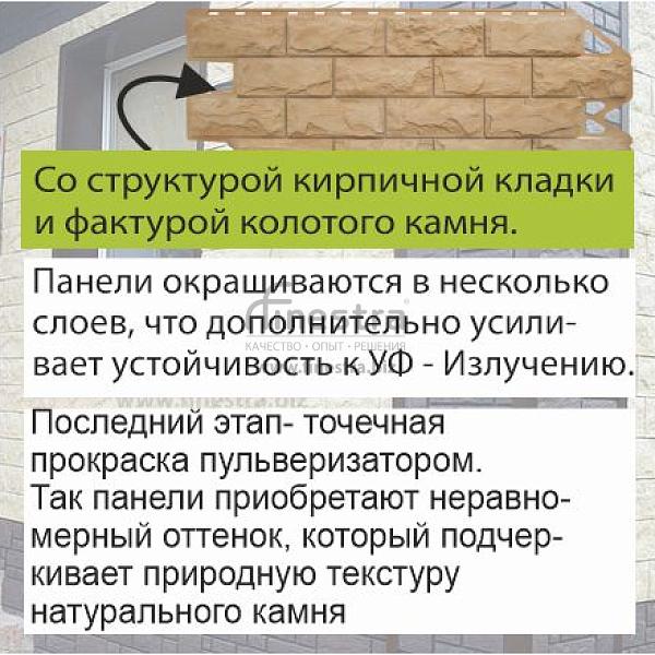 Фасадная панель (фагот) Альта-Профиль 1160х450х26мм