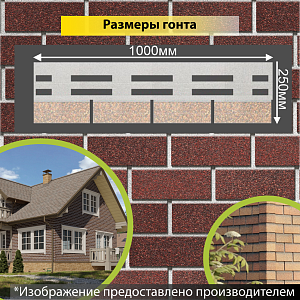 Купить Фасадная битумная плитка Docke PREMIUM BRICK  2 м2/уп Зрелый каштан в Чите