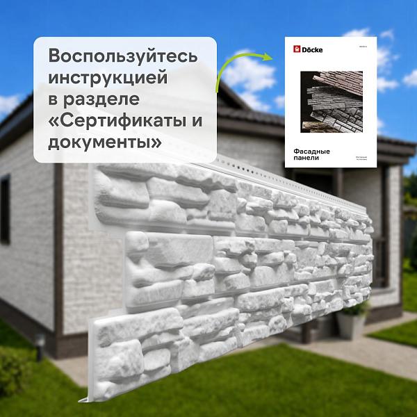 Docke ЛЮКС Сайдинг РОККИ 1787х285мм 0.51м2 Табак