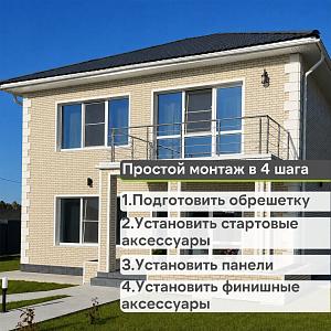 Панель Docke ПРЕМИУМ ФЛЕМИШ 1183x443мм 0.46м2  — Янтарный