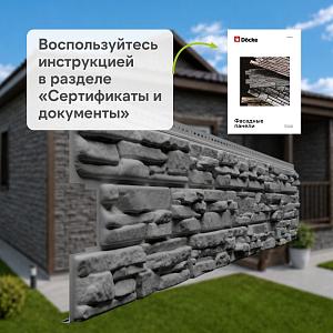 Docke ЛЮКС Сайдинг РОККИ 1787х285мм 0.51м2  — Корунд