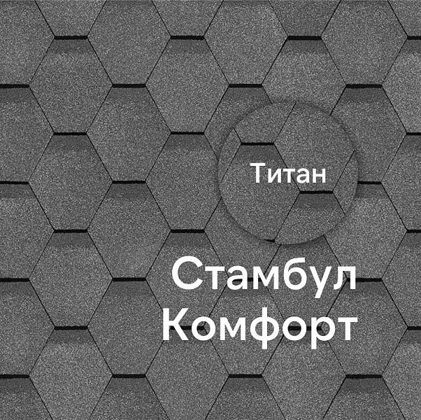 Гибкая черепица Docke КОМФОРТ Стамбул 4,1м2/уп Титан