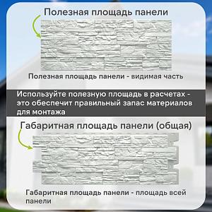 Панель Docke ПРЕМИУМ ШТАЙН 1196х426мм 0.44м2  — Молочный