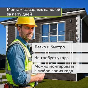 Панель Docke ПРЕМИУМ ФЛЕМИШ 1183x443мм 0.46м2  — Темно-коричневый