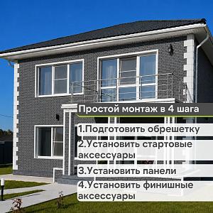 Панель Docke СТАНДАРТ ФЛЕМИШ 1183x443мм 0.46м2  — Темно-серый
