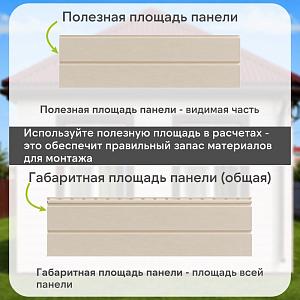 Docke ПРЕМИУМ Сайдинг D6S Брус 3600х300 1.08м2  — Сливки