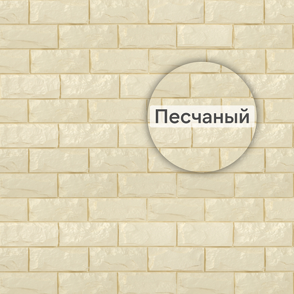 Фасадная панель (фагот) ЭКО Альта-Профиль 1170х450х26мм Песчаный