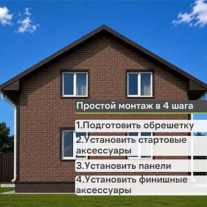Панель Docke ПРЕМИУМ БЕРГ 1130x460мм 0.44м2  — Коричневый