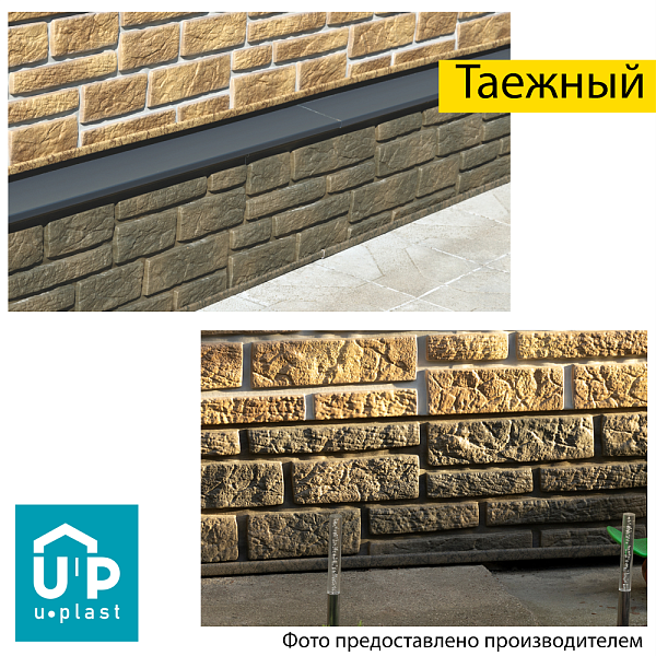 Фасадная панель Ю-Пласт Стоун-Хаус S-Lock Таганай 1950х290мм 0.57м2 Таежный