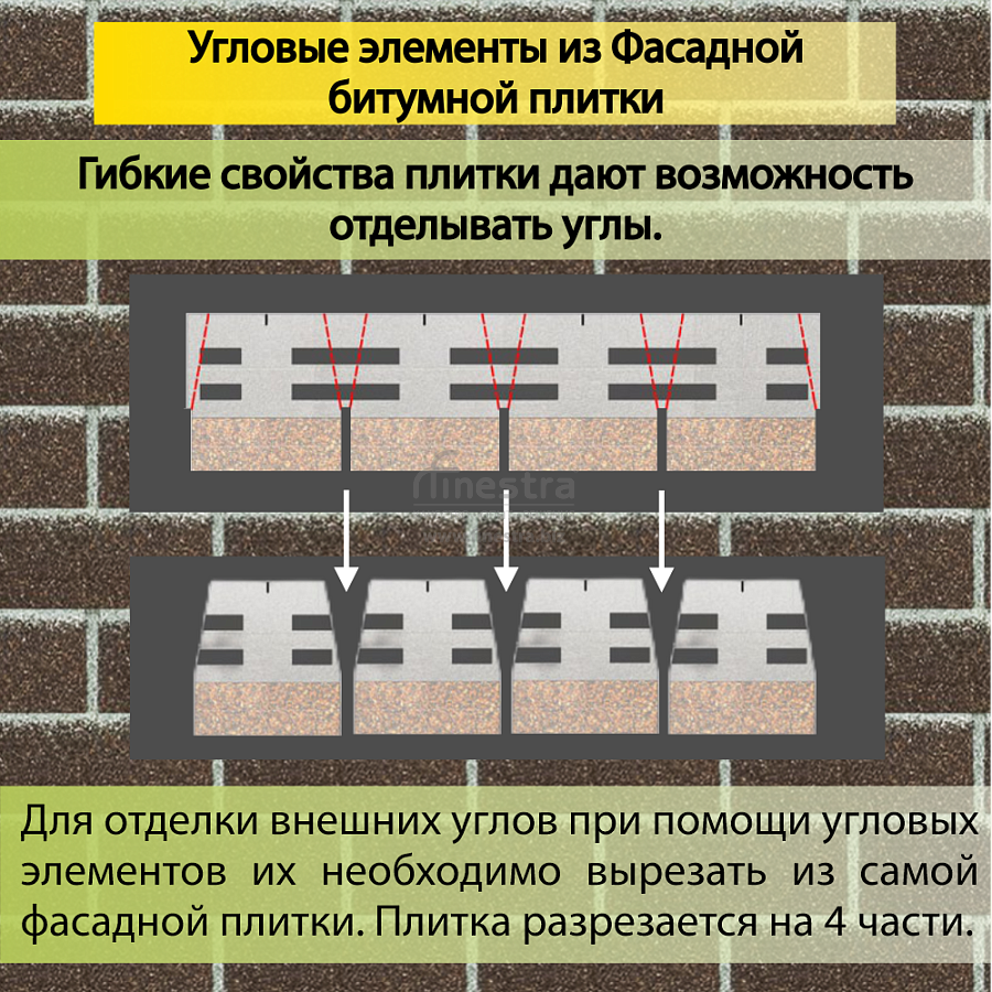 Фасадная битумная плитка Docke PREMIUM BRICK  2 м2/уп