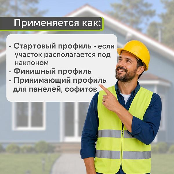 Docke J-профиль 3000мм Халва