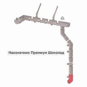 Docke ПРЕМИУМ Наконечник  — Шоколад