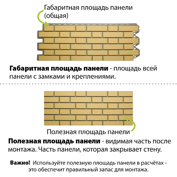 Фасадная панель (кирпич клинкерный) Альта-Профиль 1220х440мм Желтый