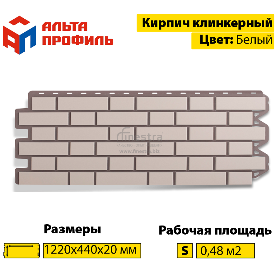 Фасадная панель (кирпич клинкерный) Альта-Профиль 1220х440мм