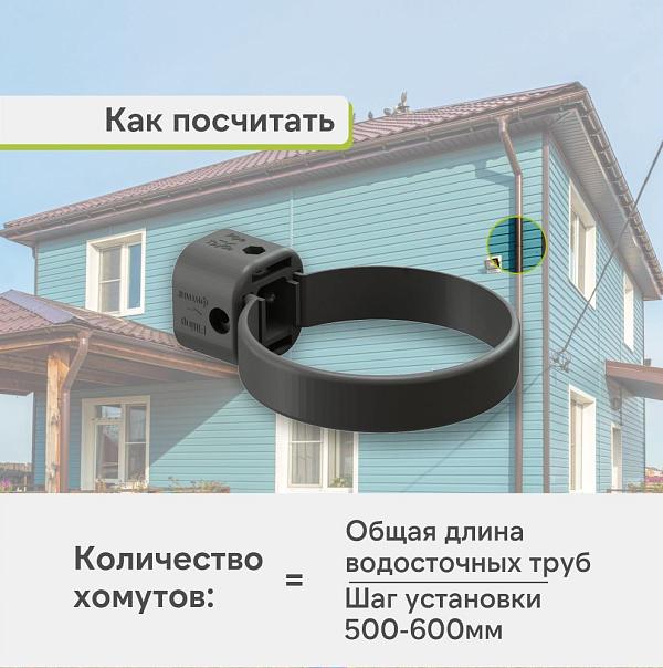 Docke ЛЮКС Хомут универсальный Графит