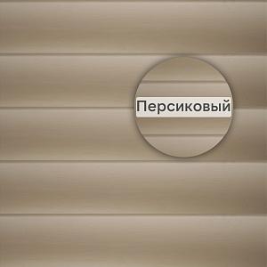 Панель виниловая однопереломная Blockhouse АП 3100x200мм 0.63м2  — Персиковая