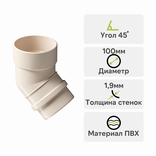 Docke ЛЮКС Колено 45° Латте