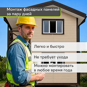 Docke ПРЕМИУМ Сайдинг D4.5D 3600х232мм 0.84м2  — Крем-брюле
