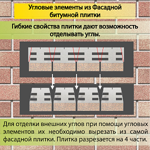 Купить Фасадная битумная плитка Docke PREMIUM BRICK  2 м2/уп Песчаный в Чите