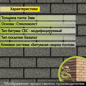 Купить Фасадная битумная плитка Docke PREMIUM BRICK  2 м2/уп Серый  в Чите