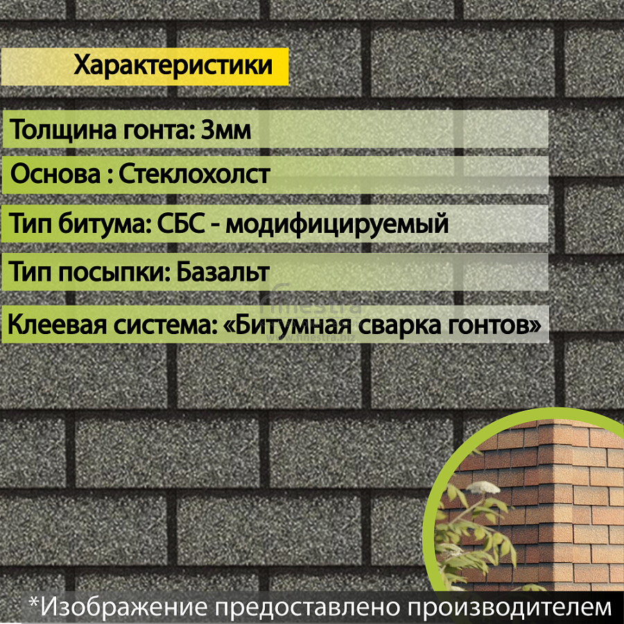 Фасадная битумная плитка Docke PREMIUM BRICK  2 м2/уп