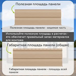 Docke СТАНДАРТ Сайдинг D4.5D 3000x230 0,69 м2  — Крем-брюле
