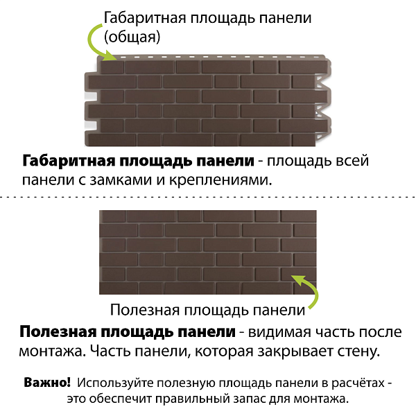 Фасадная панель (кирпич клинкерный) Альта-Профиль 1220х440мм Коричневый