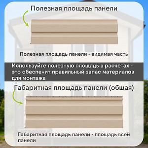 Docke ПРЕМИУМ Сайдинг D4.5D 3600х232мм 0.84м2  — Крем-брюле