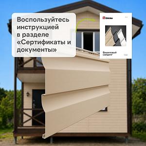 Docke ПРЕМИУМ Сайдинг D4.5D 3600х232мм 0.84м2  — Крем-брюле
