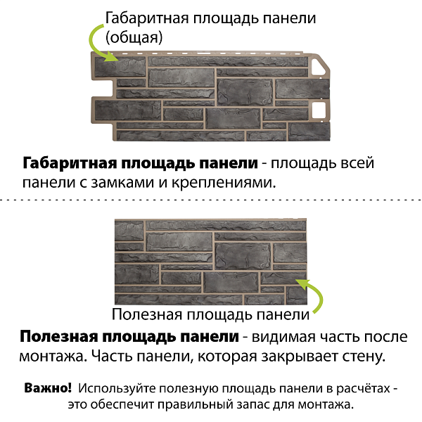 Фасадная панель (камень) Альта-Профиль 1140x480x23мм 0.46м2 Топаз