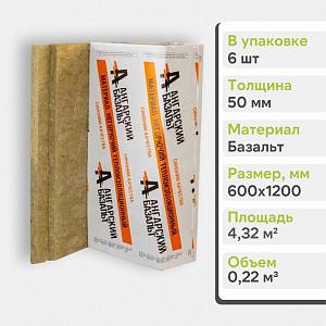 Базальтовая теплоизоляция Ангарский базальт ПМ-50 1200x600x50мм П45-55 (6 плит, 0.216м3), уп.
