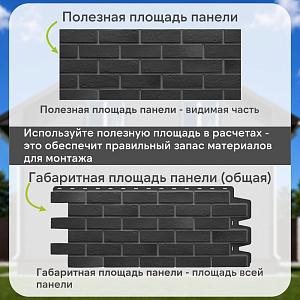 Панель Docke ПРЕМИУМ БЕРГ 1130x460мм 0.44м2  — Темно-серый