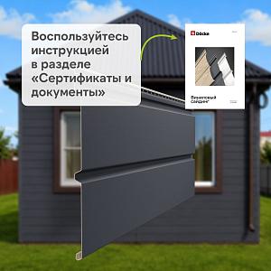 Docke ПРЕМИУМ Сайдинг D6S Брус 3600х300 1.08м2  — Графит