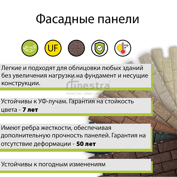 Фасадная панель (фагот) ЭКО Альта-Профиль 1170х450х26мм  0.44м2