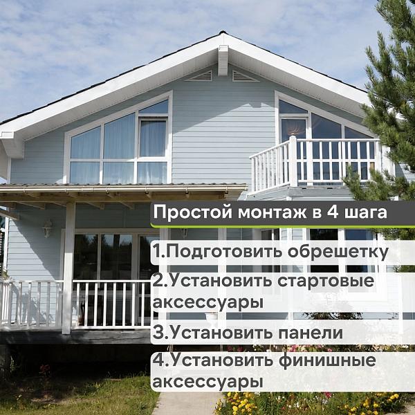 Docke СТАНДАРТ Сайдинг D5C 3000х255мм 0.77м2 Голубика